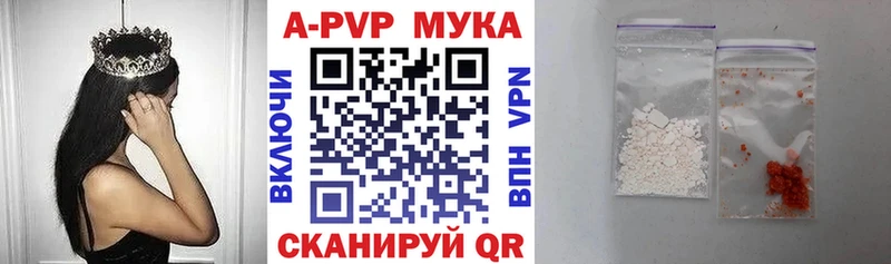 APVP кристаллы Северобайкальск