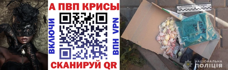 Купить  Северобайкальск  A-PVP Crystall 