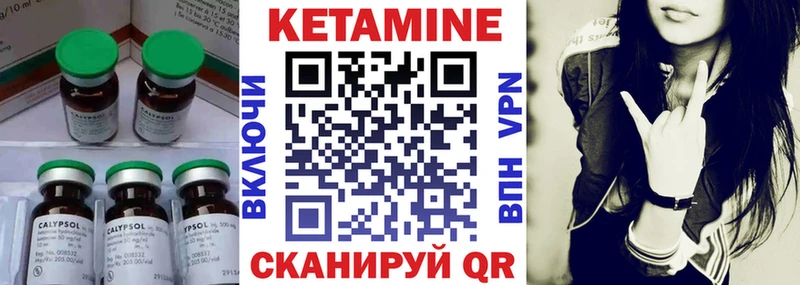 КЕТАМИН ketamine  Купить где  Северобайкальск 